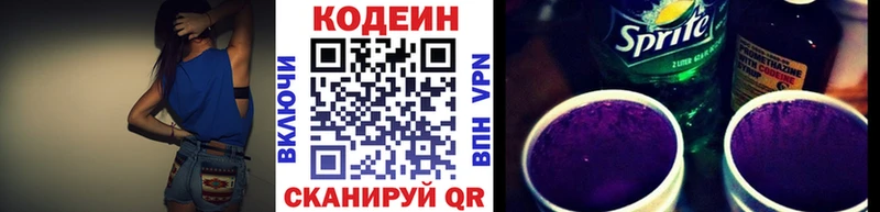 Codein Purple Drank  Ликино-Дулёво 