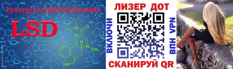 Лсд 25 экстази кислота купить наркоту Ликино-Дулёво